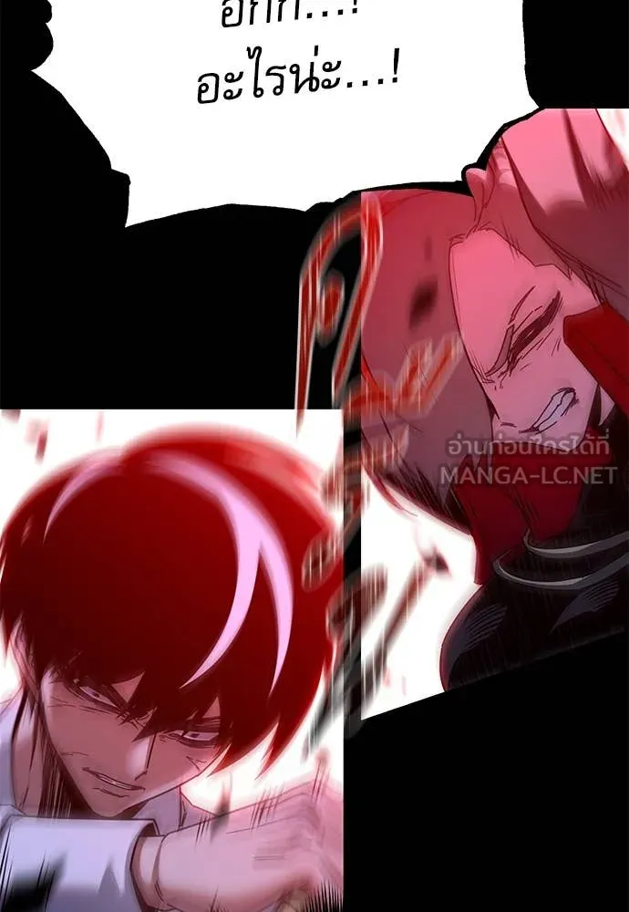 ชำแหละอะคาเดมี ตอนที่ 45 รูปที่ 118