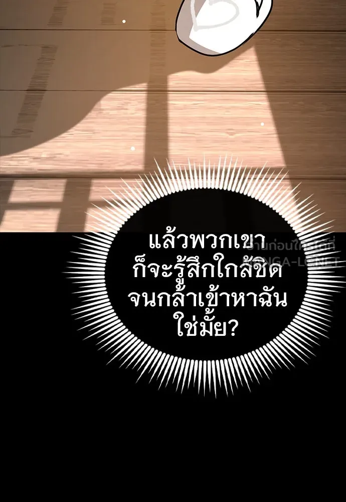 บันทึกรักลูกสาวเจ้าพ่อ ตอนที่ 1 รูปที่ 204