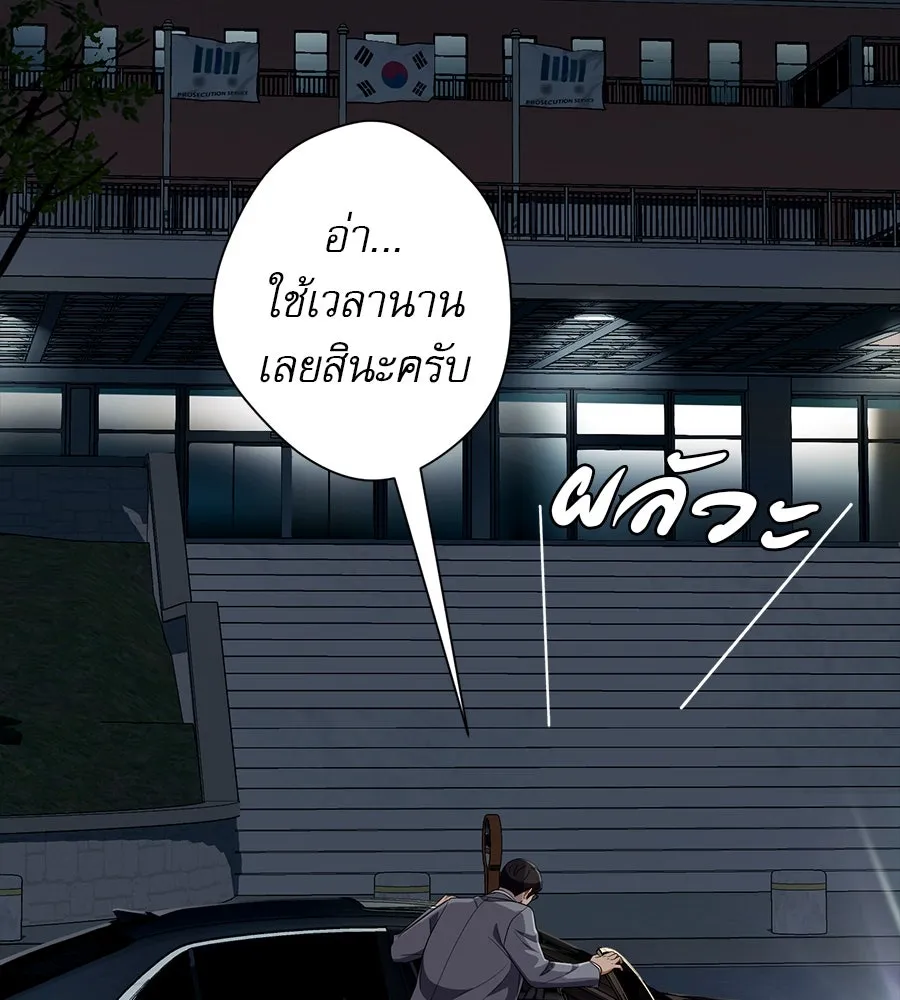 คอลเซ็นเตอร์เปลี่ยนชีวิต ตอนที่ 36 จุดเริ่มต้นของความพินาศ รูปที่ 146