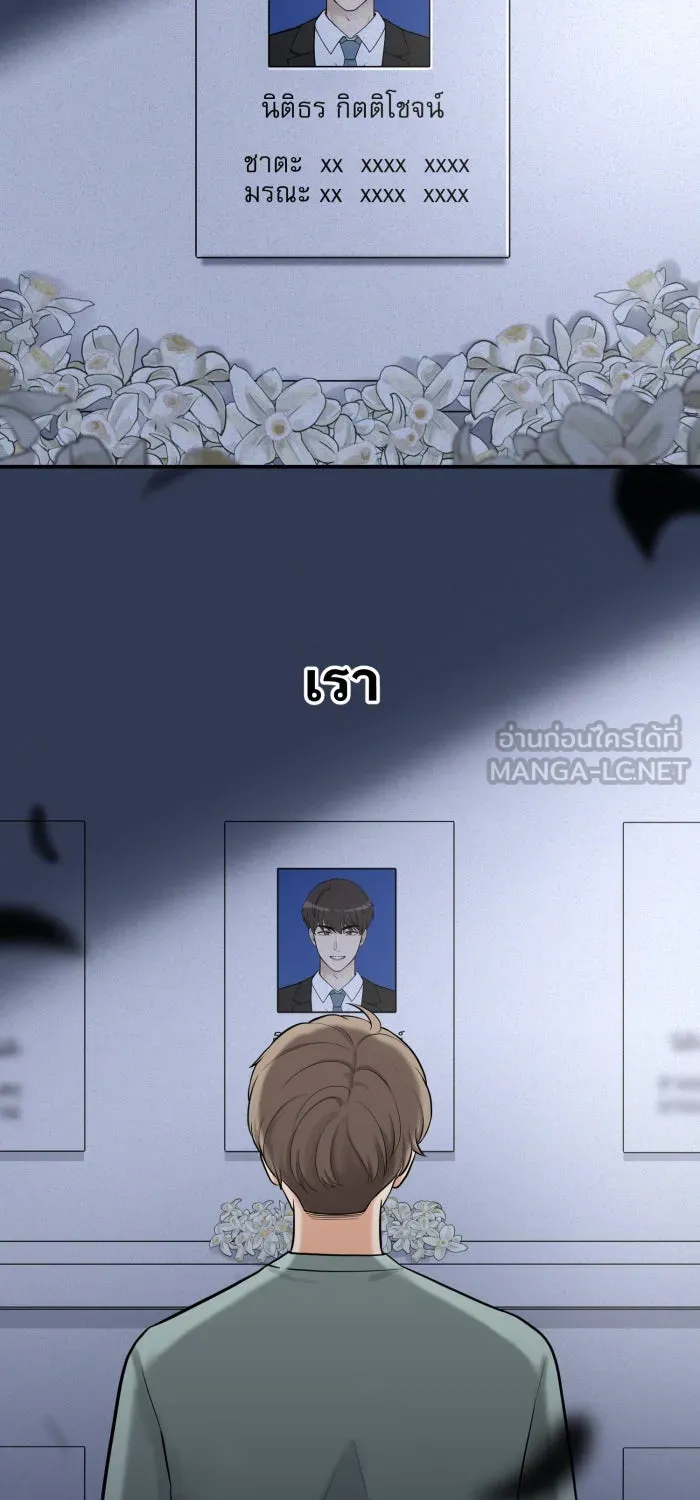 ตื่นมาอีกทีก็เป็นนายเอกไปซะแล้ว ตอนที่ 2 ตื่นมาเป็นนายเอก รูปที่ 21