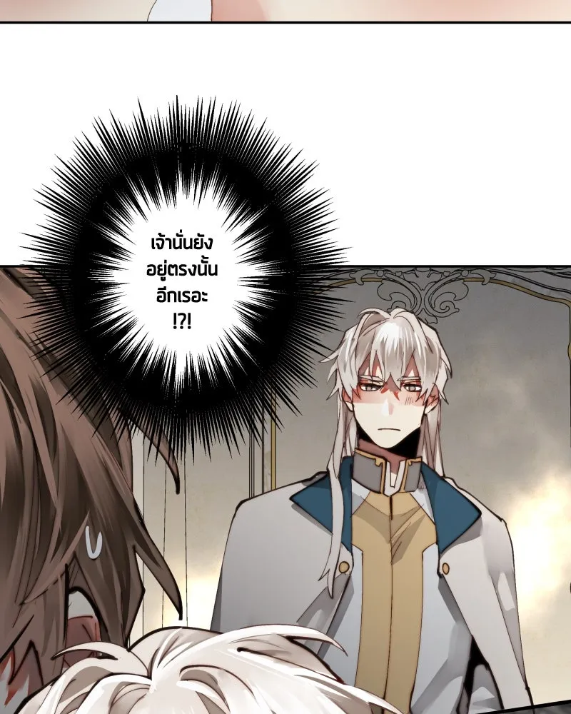 เทพมังกรคลั่งรัก ตอนที่ 19 รอยยิ้ม รูปที่ 35
