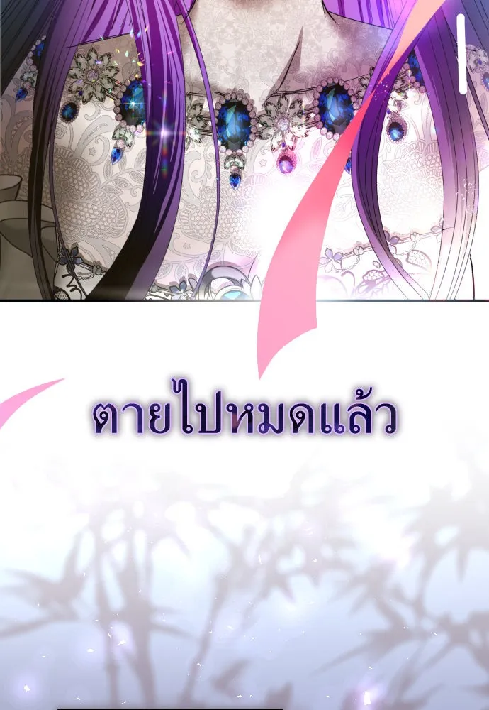 ชิงชีวิตพลิกลิขิตชะตา ตอนที่ 222. เถ้า รูปที่ 2