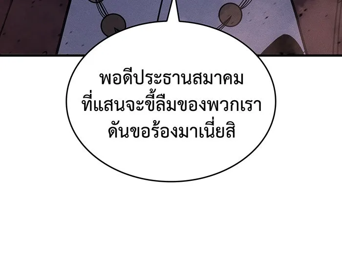 เกิดใหม่พร้อมพลังแห่งราชัน ตอนที่ 52 รูปที่ 134