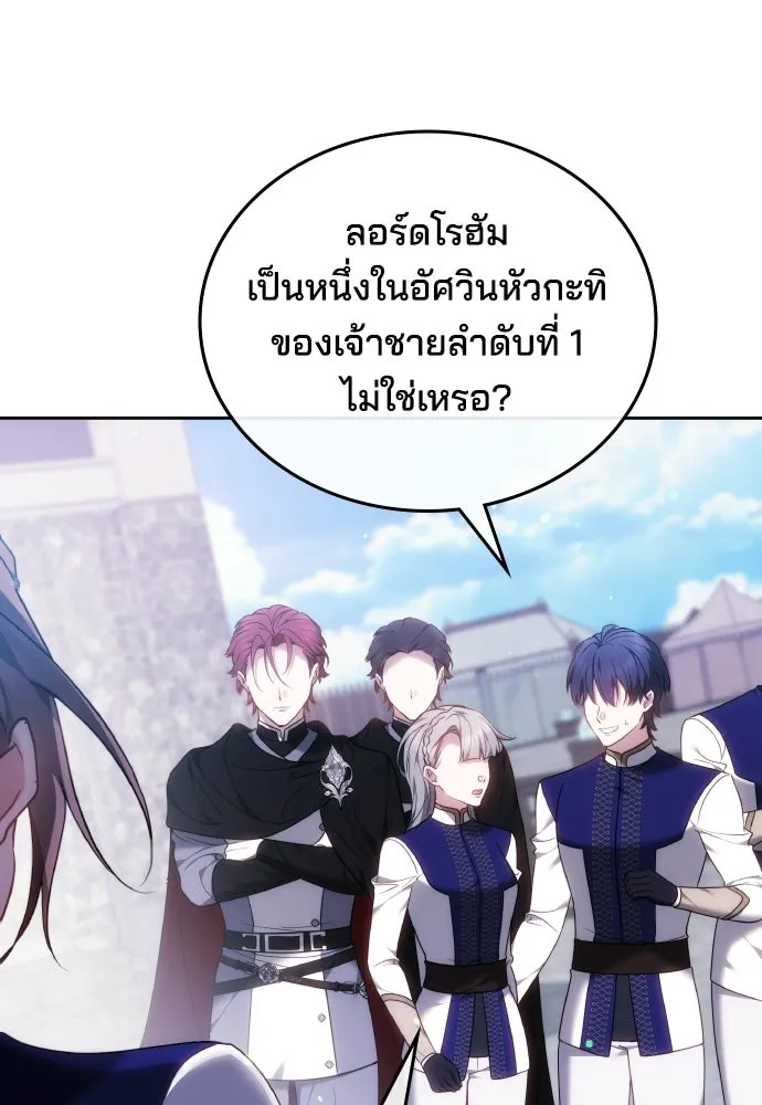เหตุผลที่นางร้ายจับดาบ ตอนที่ 38 รูปที่ 8