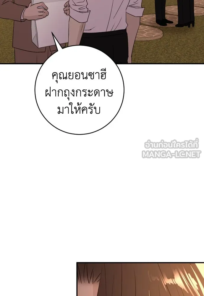 รักไร้ราคา ตอนที่ 35 รูปที่ 123