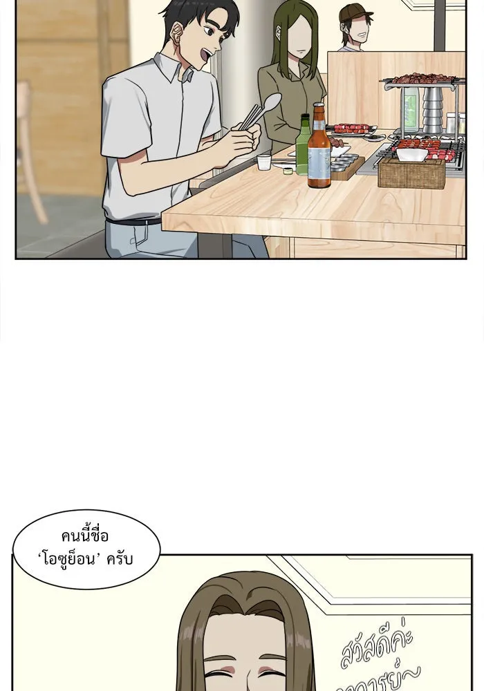 ช่วยเปลี่ยนฉันที ตอนที่ 17. จองฮย็อนจู 3 รูปที่ 70