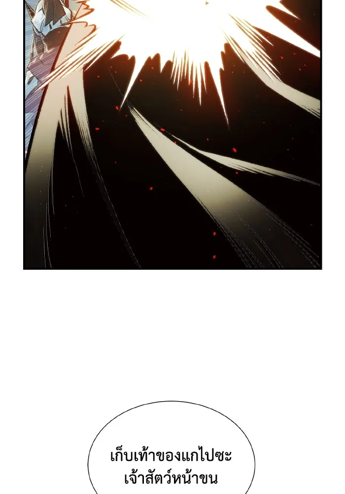 The Lone Necromancer ตอนที่ 40 รูปที่ 124