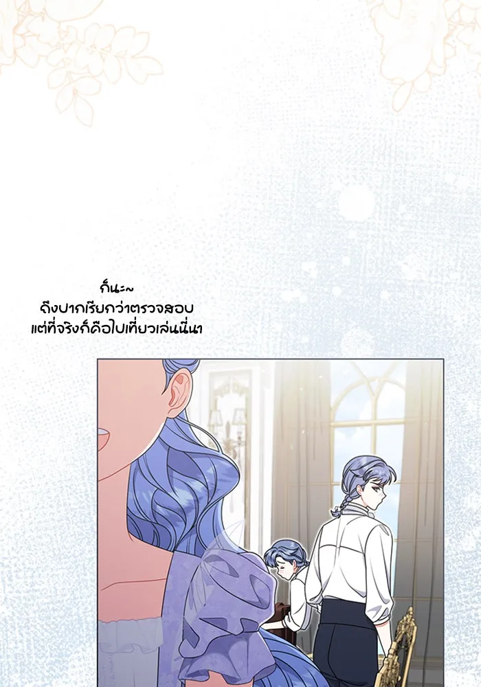 ครอบครัวผิดแผน ตอนที่ 55 รูปที่ 94