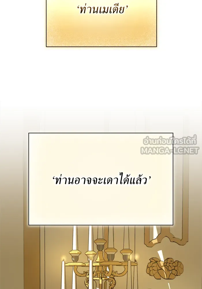 ชิงชีวิตพลิกลิขิตชะตา ตอนที่ 146. ความปรารถนาของข้า รูปที่ 141