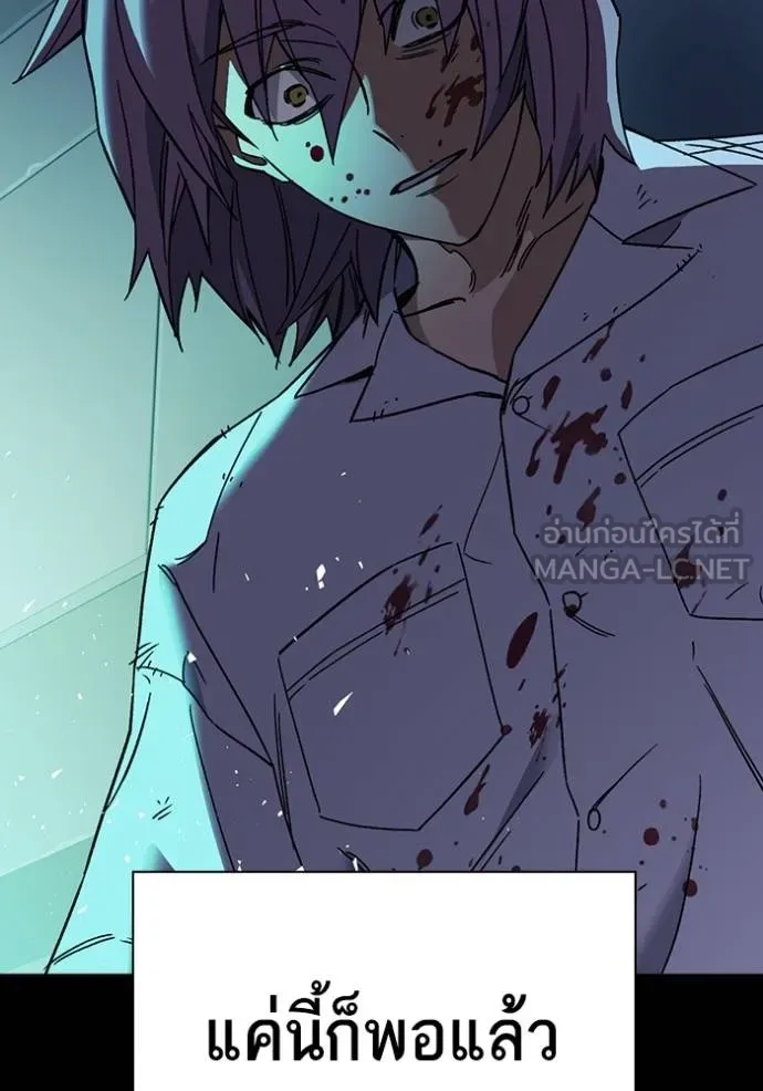 Study Group ตอนที่ 277 รูปที่ 123