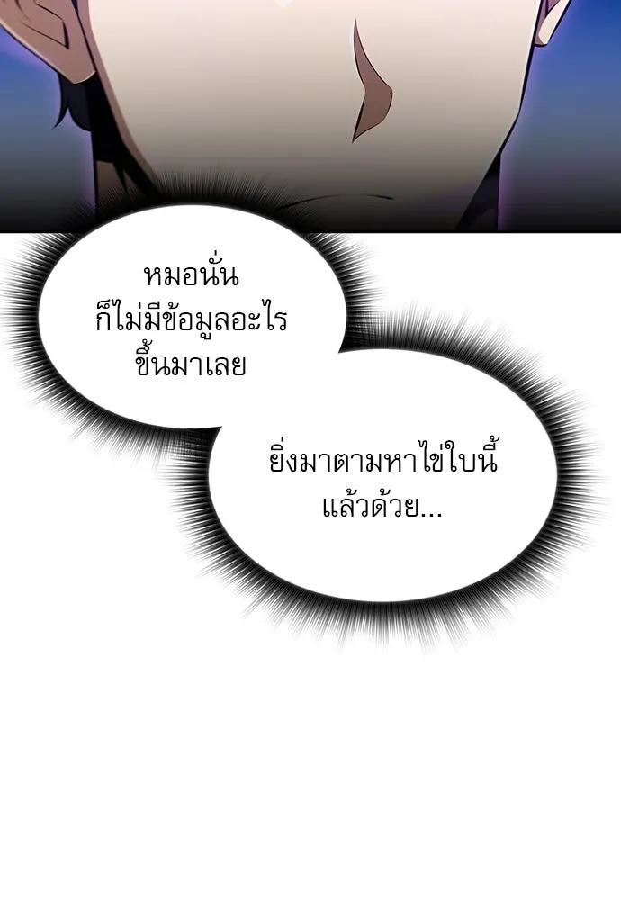 ครัวผู้กล้าท้าให้ชิม ตอนที่ 2 รูปที่ 53