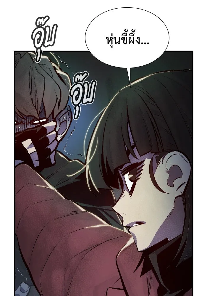 The Lone Necromancer ตอนที่ 49 รูปที่ 91