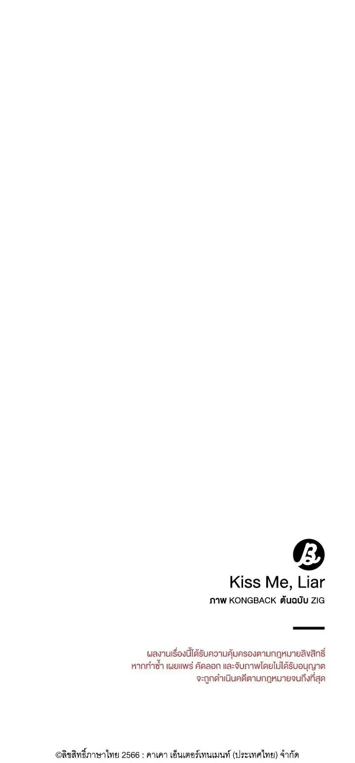 Manga-lc-com อ่านมังงะ อ่านการ์ตูน ออนไลน์ ฟรี Kiss Me Liar ตอนที่ 1 2 3 4 5 6 7 8 9 10 11 12 13 14 ฟรี ไม่มีโฆษณา Manga-lc - อ่าน มังงะ อ่าน การ์ตูน ออนไลน์ อ่านมังงะ ฟรี