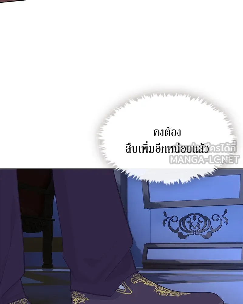 ขอบคุณที่หักหลัง ตอนที่ 30 รูปที่ 3