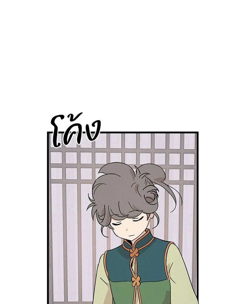 ข้าต้องไม่ใช่พระชายา ตอนที่ 88 รูปที่ 52