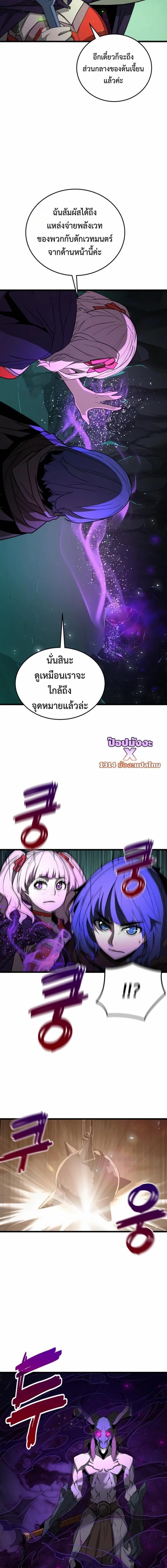 Player of a Fallen Noble Family ตอนที่ ตอนที่ 35 รูปที่ 13