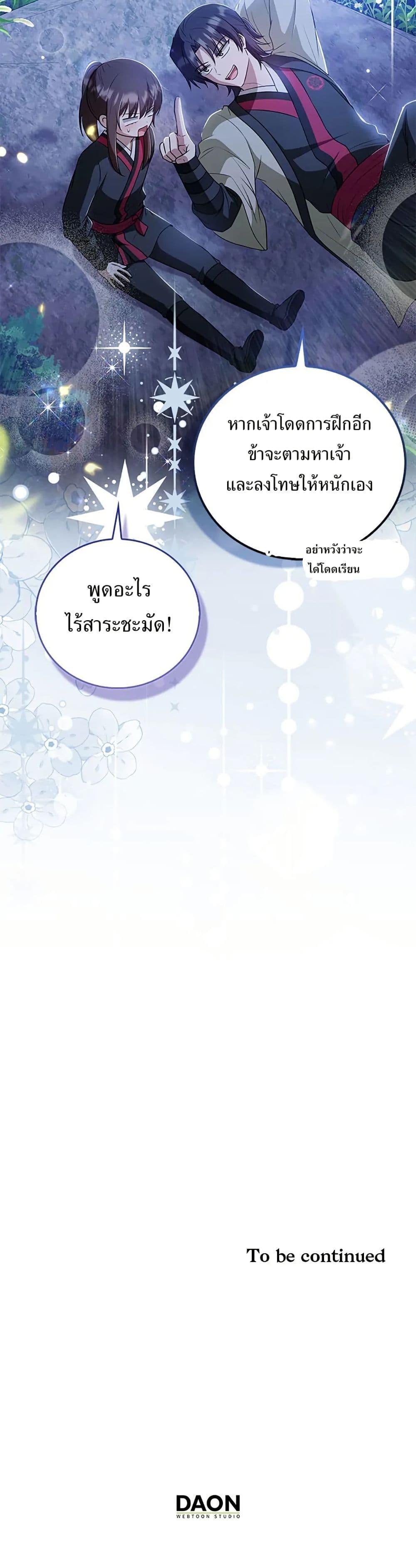 Manga-lc-com อ่านมังงะ อ่านการ์ตูน ออนไลน์ ฟรี I Became The Youngest Disciple of The Mount Hua Sect ตอนที่ 1 2 3 4 5 6 7 8 9 10 11 12 13 14 ฟรี ไม่มีโฆษณา Manga-lc - อ่าน มังงะ อ่าน การ์ตูน ออนไลน์ อ่านมังงะ ฟรี