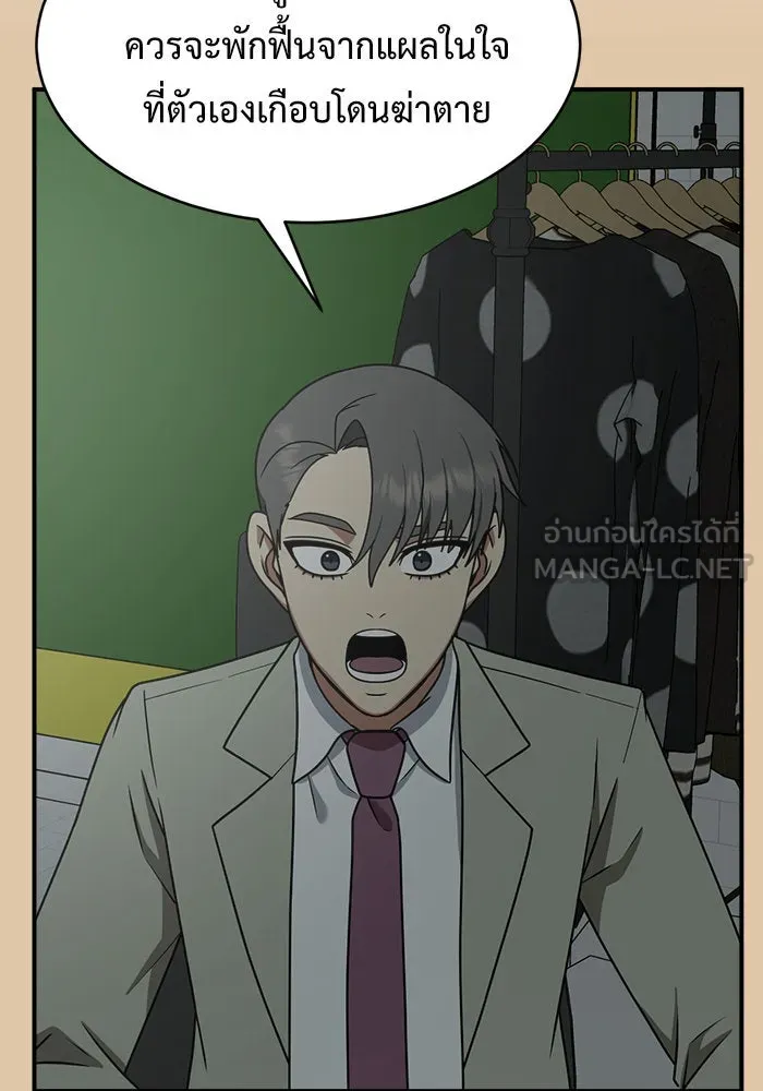 ช่วยเปลี่ยนฉันที ตอนที่ 117. ชูดูนา 16 รูปที่ 72