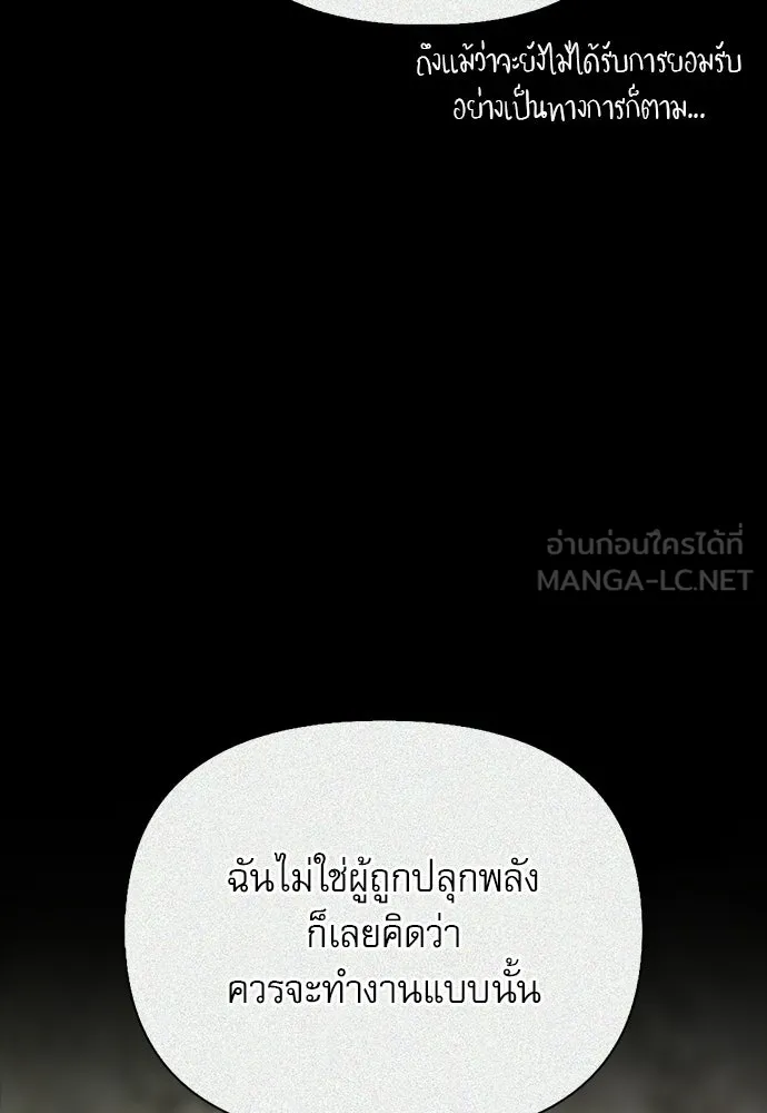 ชีวิตฮีลใจนายฮันเตอร์คลาส S ตอนที่ 36 รูปที่ 69