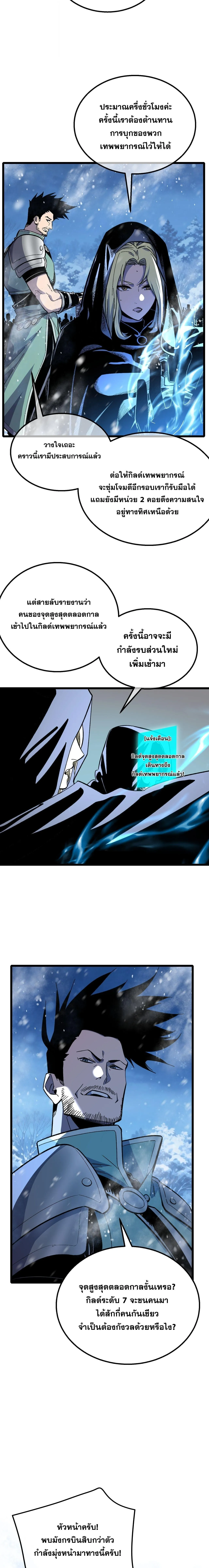 My Passive Skills Are Invincible จ_ต_อ_กคร_ง พร_อมสก_ลต_ดต_วไร_เท_ยมทาน ตอนที่ ตอนที่ 147 รูปที่ 5