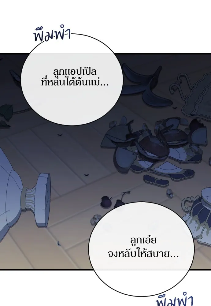 หมาป่าคู่เคียงบัลลังก์ ตอนที่ 41 รูปที่ 41