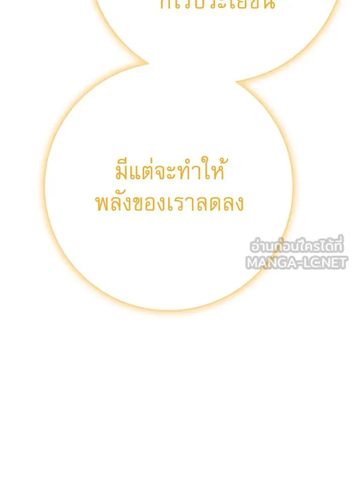 นางร้ายที่ไหนจะมีคุณธรรม ตอนที่ 130 รูปที่ 45