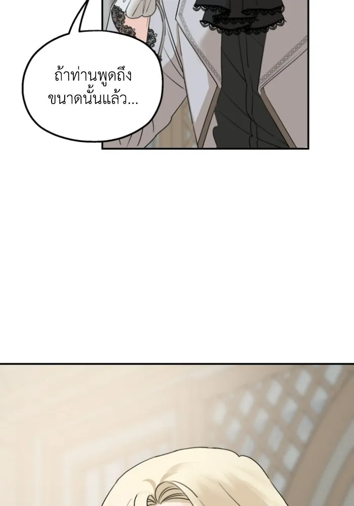 ครอบครัวสามีเห็นทีจะคลั่งรัก ตอนที่ 44 รูปที่ 88