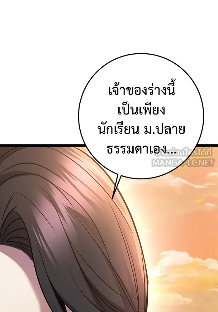 ราชินีนักบู๊ ตอนที่ 14 รูปที่ 102