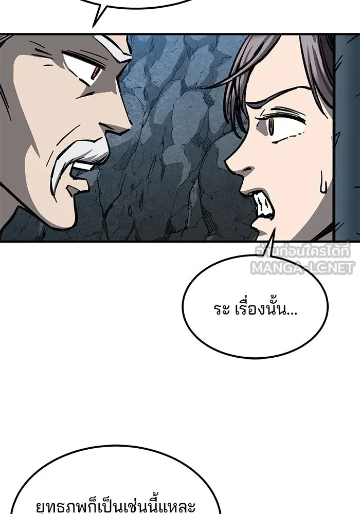 คุณปู่จอมยุทธกับหลานสาวสุดแกร่ง ตอนที่ 8 รูปที่ 108