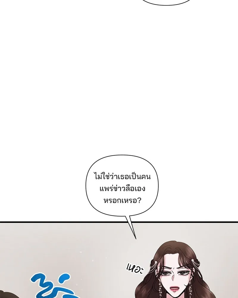 สามีที่ไม่ได้ขอ ตอนที่ 35 รูปที่ 11