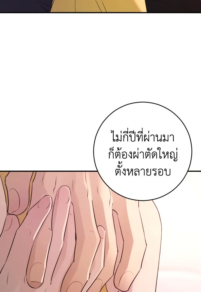 รักไร้ราคา ตอนที่ 41 รูปที่ 65