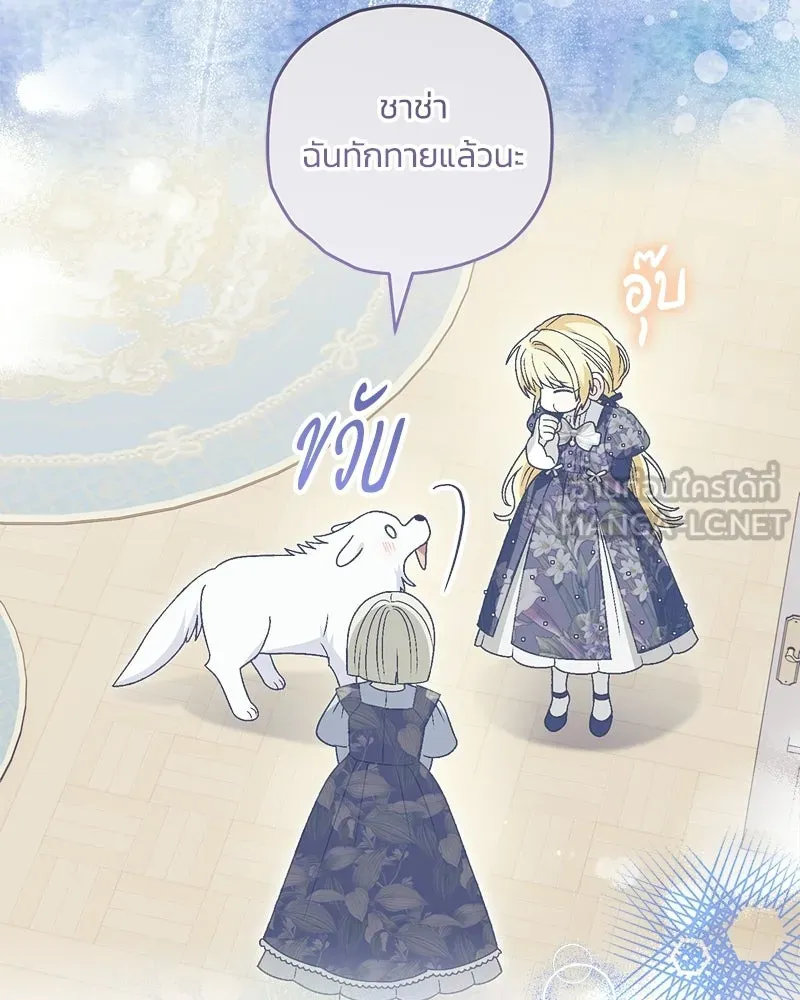 จุ๊บรัก คุณหมาป่า ตอนที่ 34 รูปที่ 36