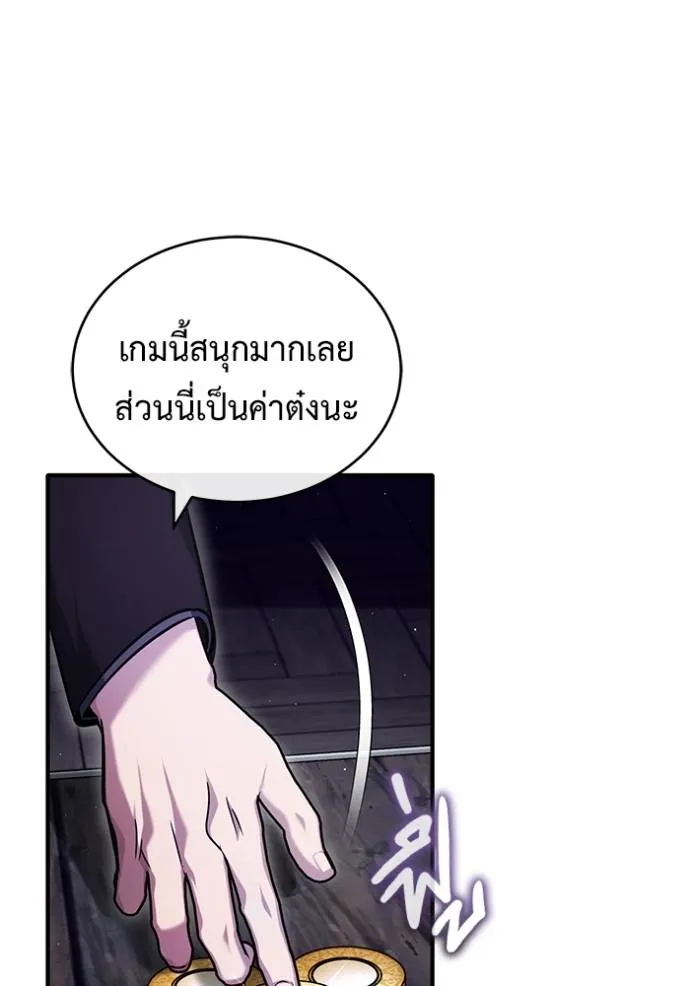 Regressor’s Life Aft ตอนที่ 37 รูปที่ 79