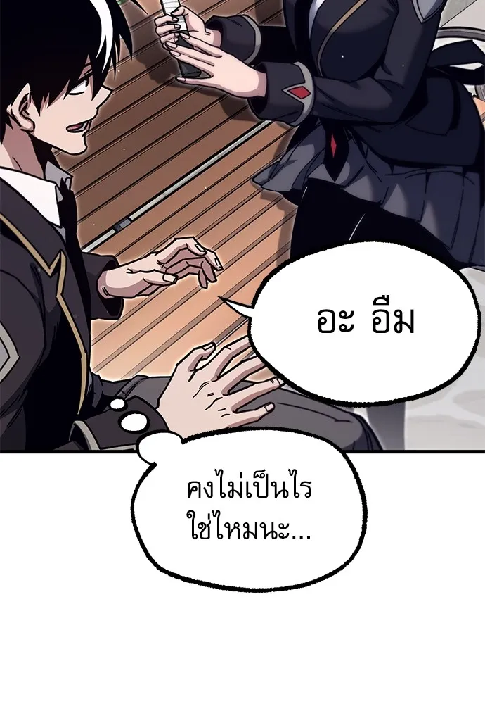 ชำแหละอะคาเดมีด้วยมีดแล่ปลา ตอนที่ 26 คราวนี้ก็ไม่ธรรมดา (1) รูปที่ 80