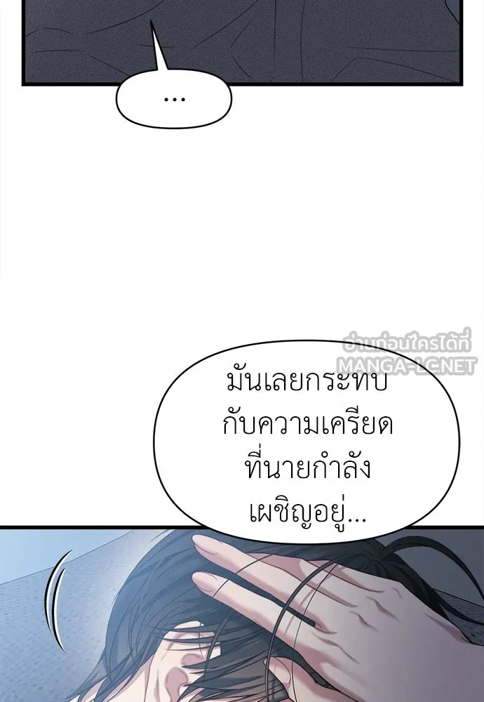 ปรารถนารักอันงดงาม ตอนที่ 86 รูปที่ 84