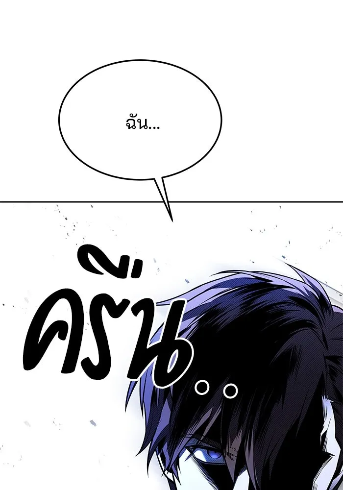 ครัวจอมเวท ตอนที่ 33 รูปที่ 134