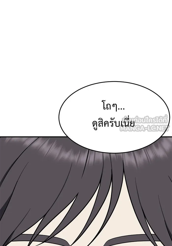 ช่วยเปลี่ยนฉันที ตอนที่ 78. ชิมแชวอน 3 รูปที่ 156