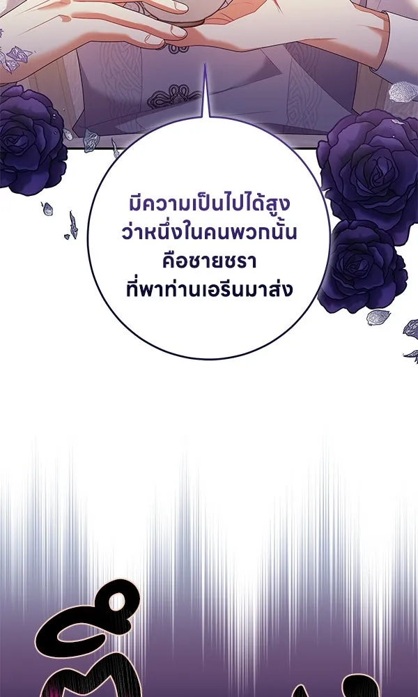 ครอบครัวผิดแผน ตอนที่ 37 รูปที่ 61