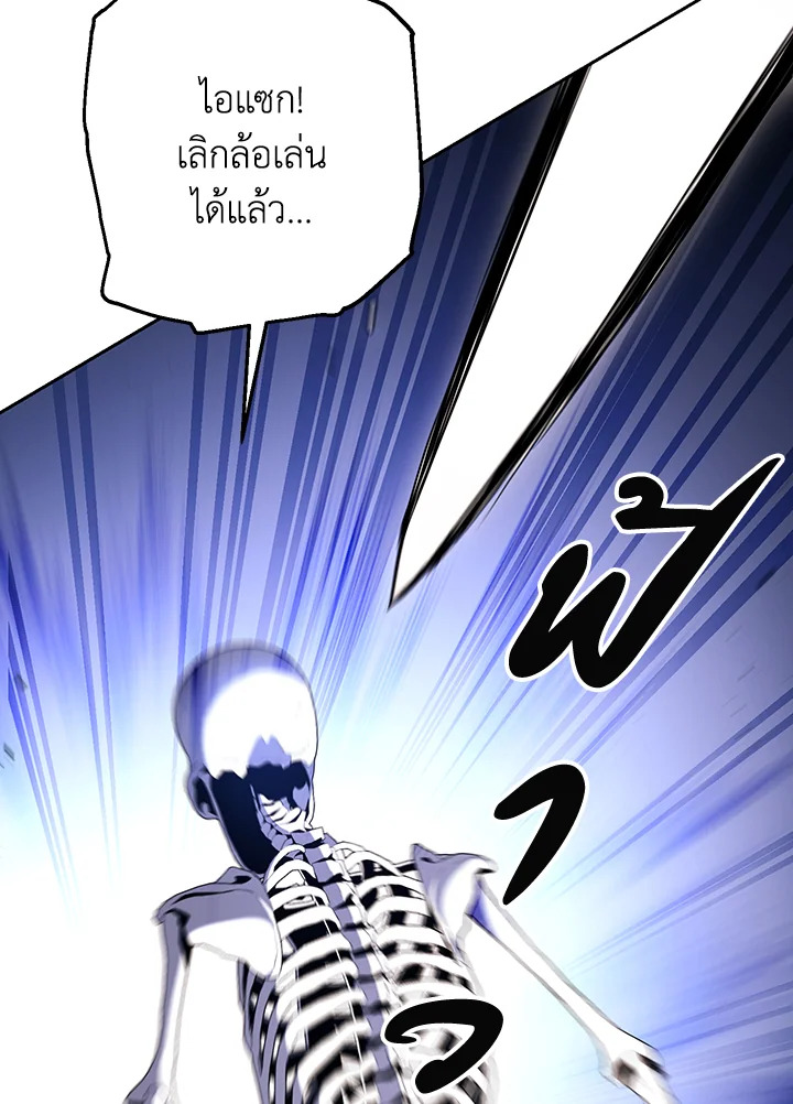 พลทหารโครงกระดูกผู้ม ตอนที่ 139 รูปที่ 113