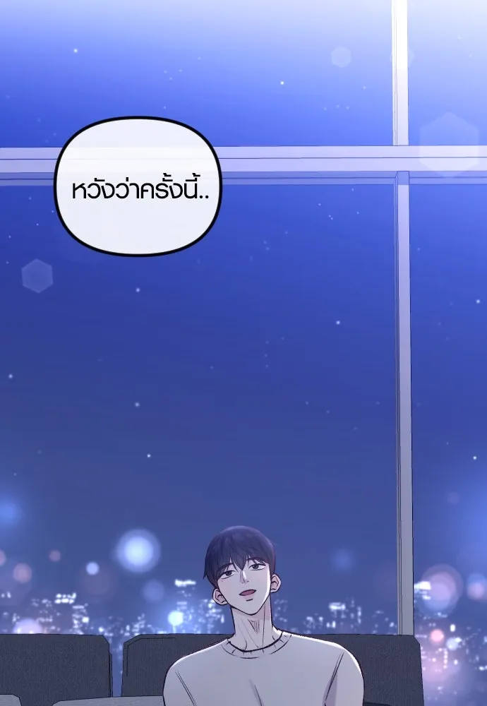 รักกันคนละครึ่งทาง ตอนที่ 10 รูปที่ 116