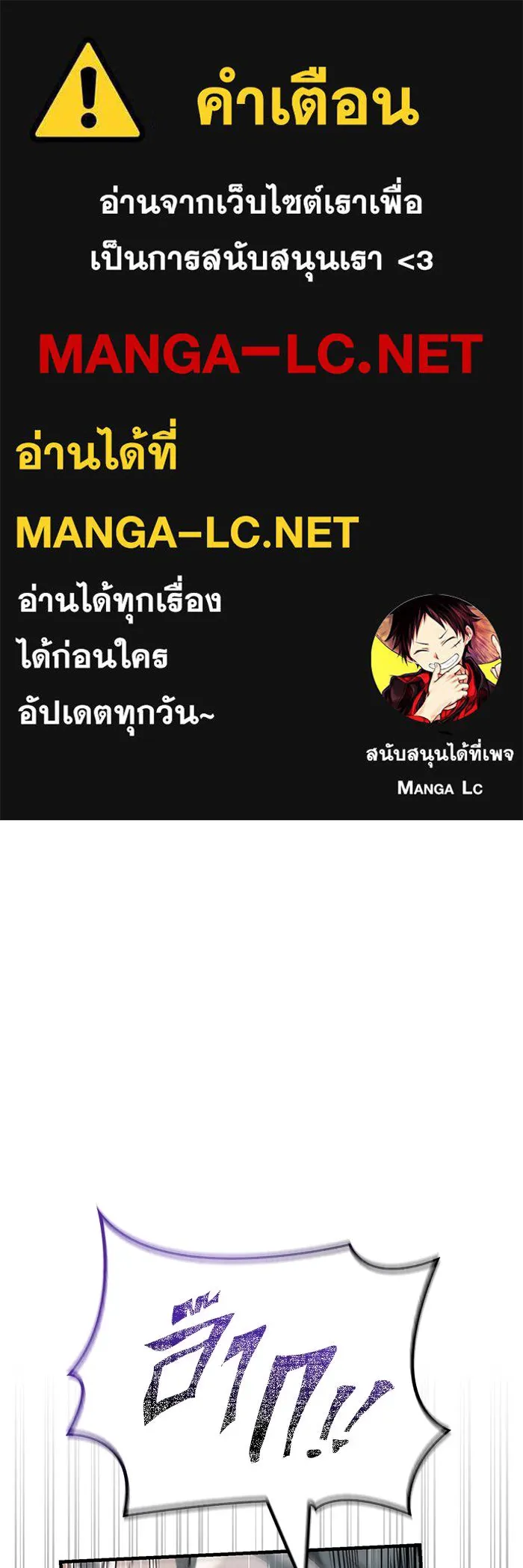 เอาชีวิตรอดในเกมฉบับคนเถื่อน ตอนที่ 79 ชั่งน้ำหนัก รูปที่ 1