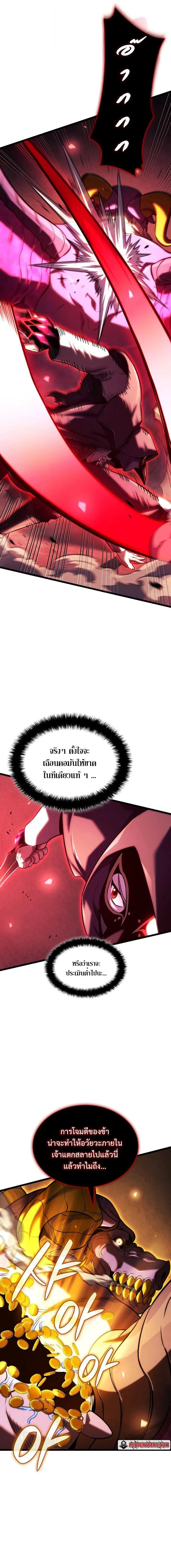 Revenge of the Iron-Blooded Sword Hound ตอนที่ ตอนที่ 139 รูปที่ 6