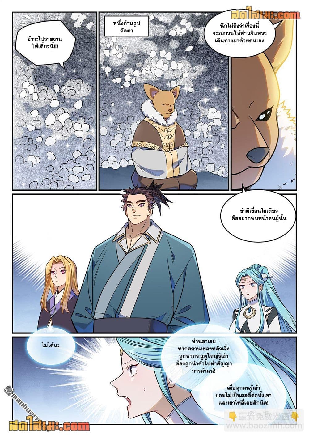 Manga-lc-com อ่านมังงะ อ่านการ์ตูน ออนไลน์ ฟรี Bailian Chengshen ตอนที่ 1 2 3 4 5 6 7 8 9 10 11 12 13 14 ฟรี ไม่มีโฆษณา Manga-lc - อ่าน มังงะ อ่าน การ์ตูน ออนไลน์ อ่านมังงะ ฟรี