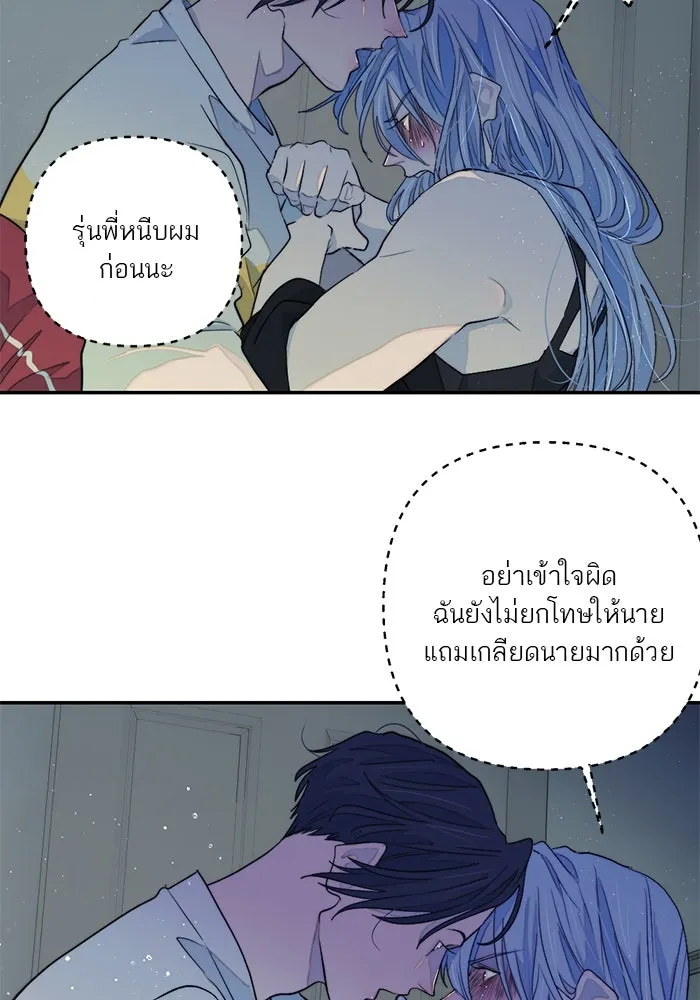 เปย์นี้เพื่อนาย My Sugar Baby ตอนที่ 97 เดือนสาม  มาเป็นคนของฉัน รูปที่ 101