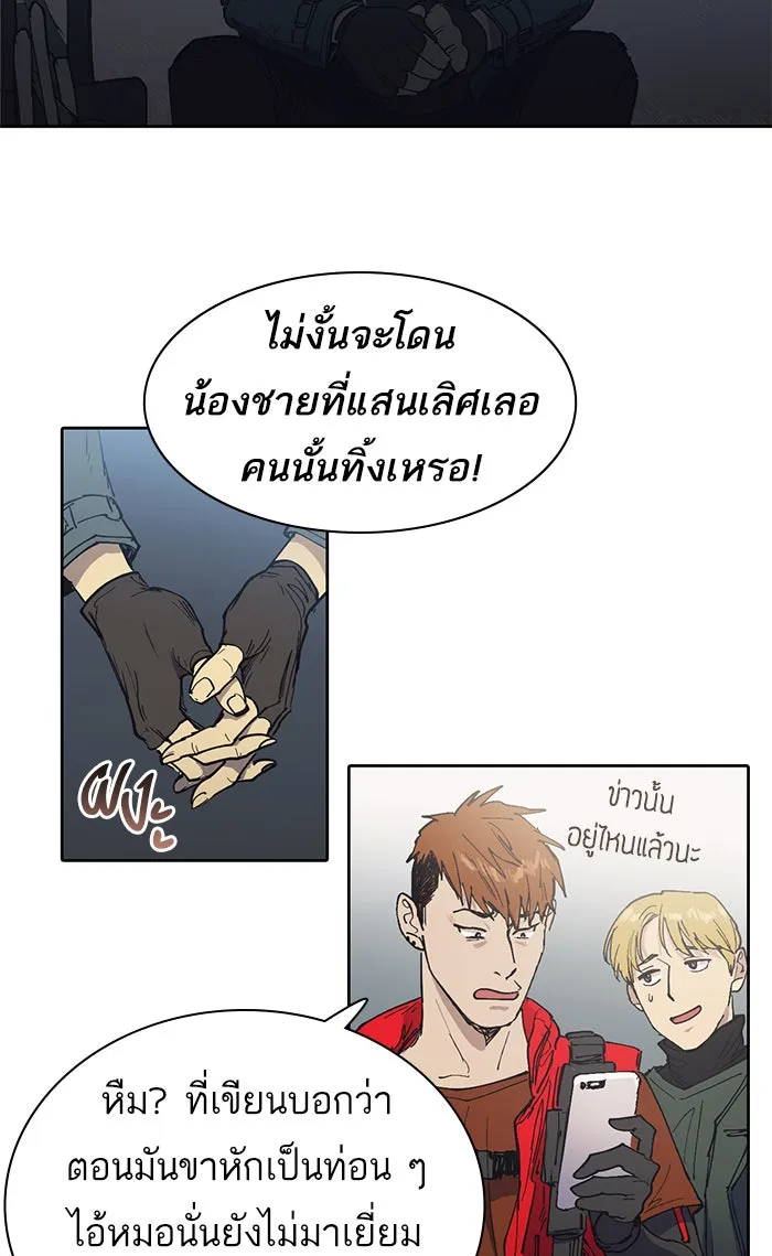 My S-Class Hunters ตอนที่ 2 ระดับ f (1) รูปที่ 26