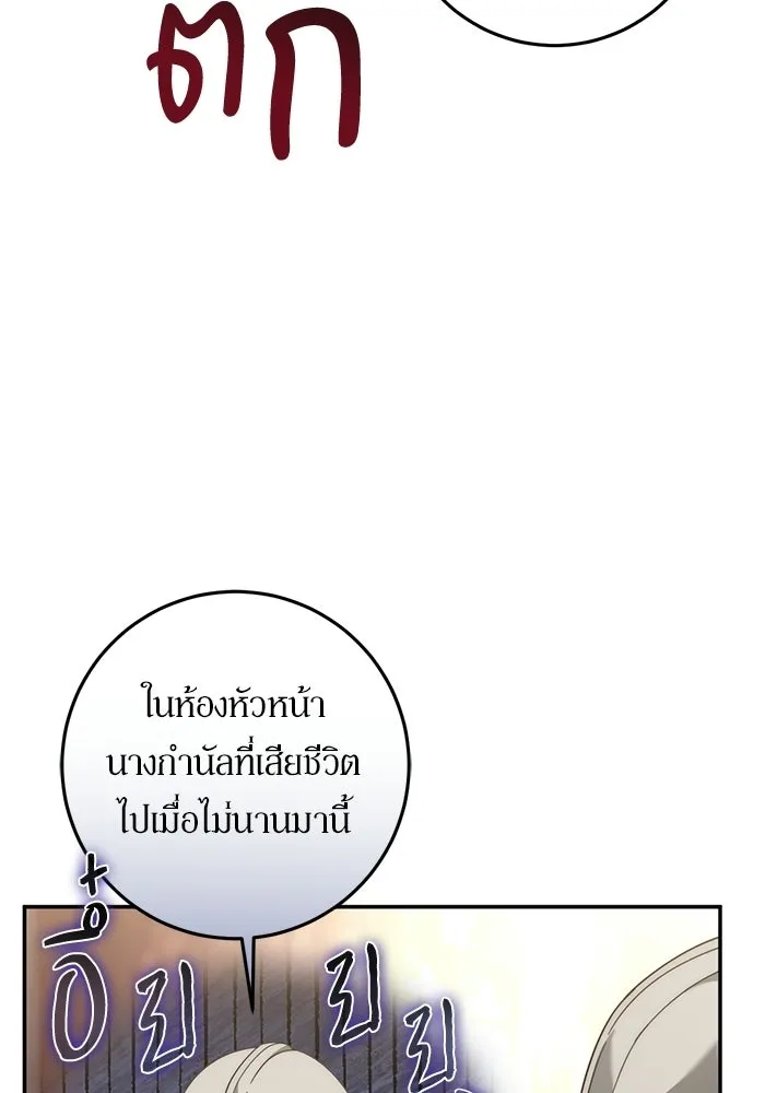 เบื้องหลังรอยยิ้มของเจ้าหญิง ตอนที่ 75 รูปที่ 29