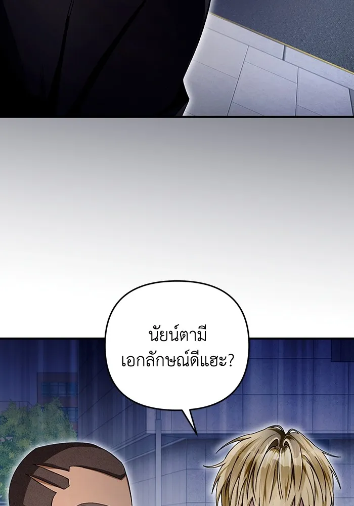 เชื่อเถอะ ฉันเป็นฮันเตอร์ห่วยแตก ตอนที่ 9 รูปที่ 35