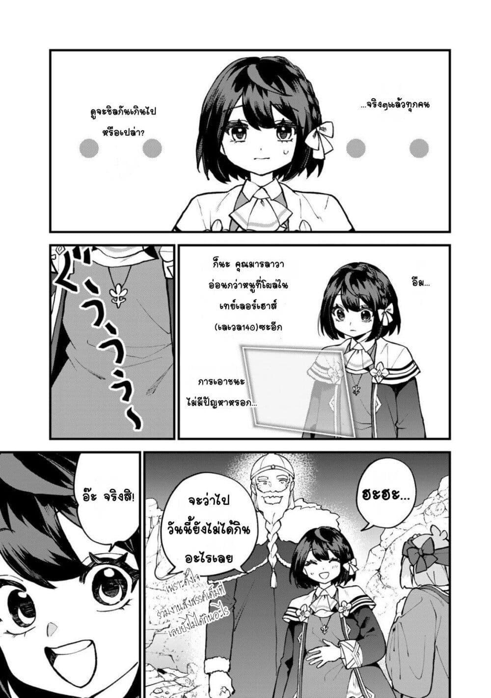 Manga-lc-com อ่านมังงะ อ่านการ์ตูน ออนไลน์ ฟรี Sekai Saikyou no Majo, Hajimemashita – Watashidake “Kouryaku Saito” wo Mireru Sekai de Jiyuu ni Ikimasu ตอนที่ 1 2 3 4 5 6 7 8 9 10 11 12 13 14 ฟรี ไม่มีโฆษณา Manga-lc - อ่าน มังงะ อ่าน การ์ตูน ออนไลน์ อ่านมังงะ ฟรี