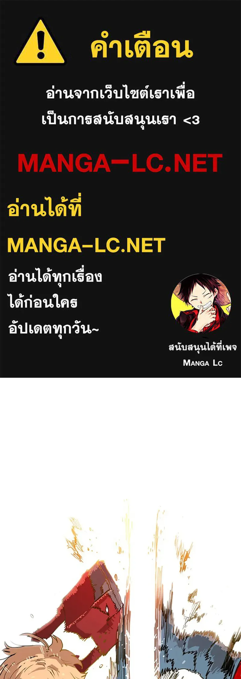 Player ตอนที่ 2 รูปที่ 1