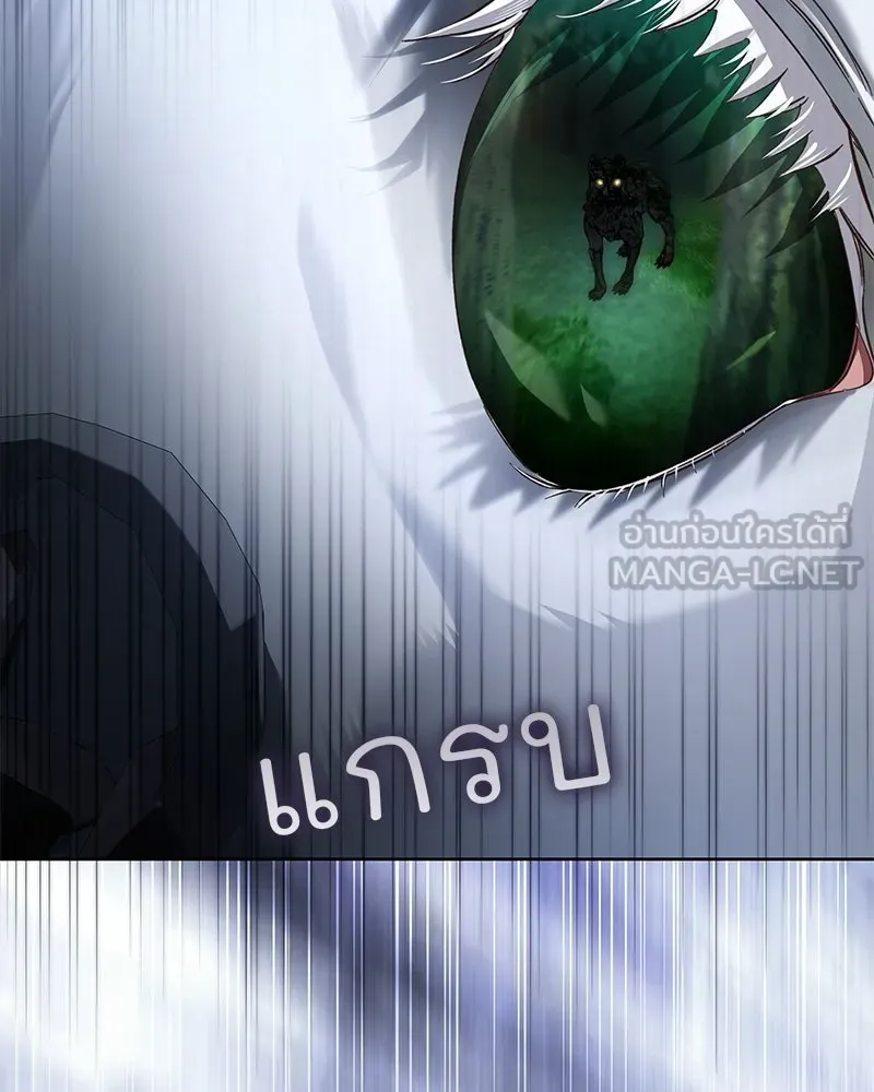 เจ้าสาวแกรนด์ดยุกปีศาจ ตอนที่ 15 รูปที่ 96